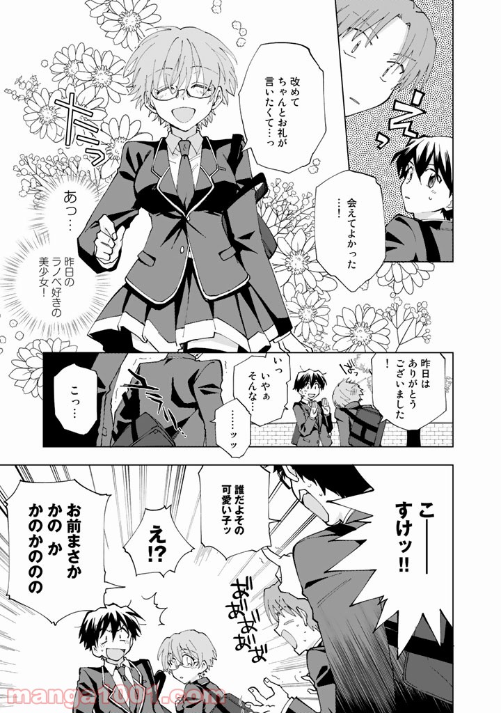ページ 9 — 第2話