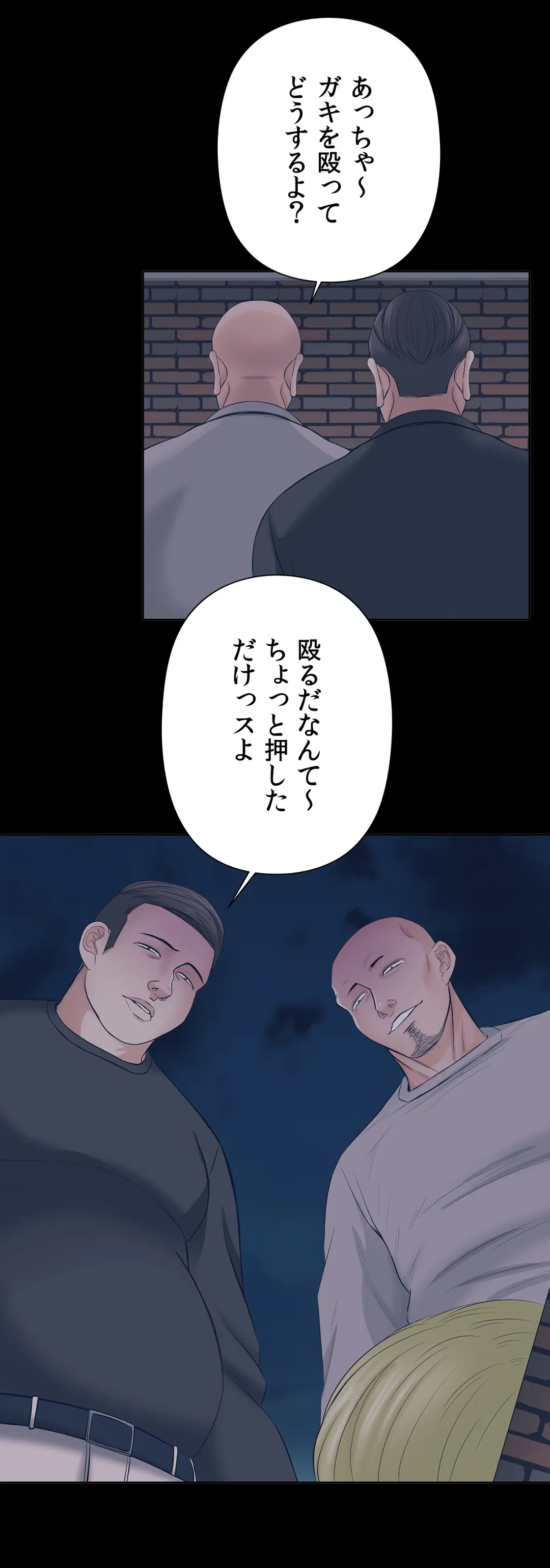 ページ 15 — 第29話