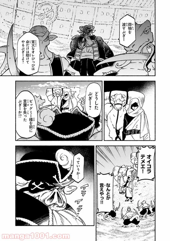ページ 5 — 第14話
