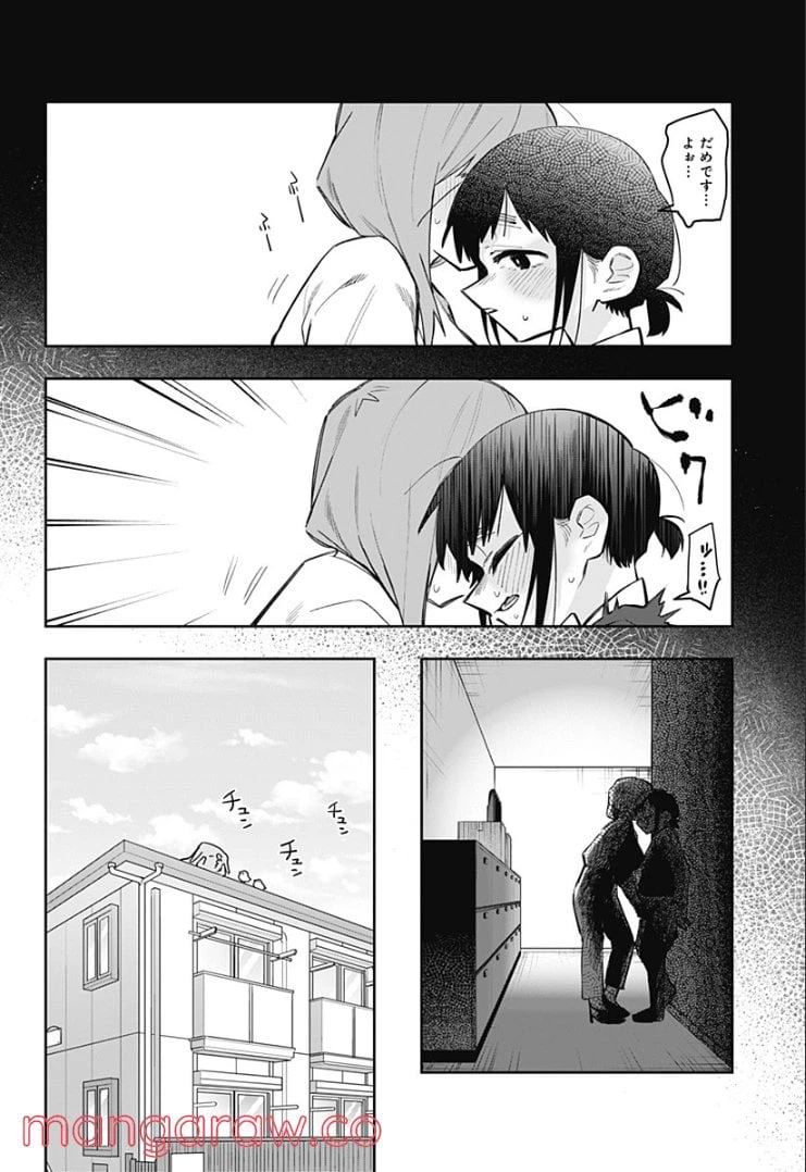 ページ 6 — 第4話