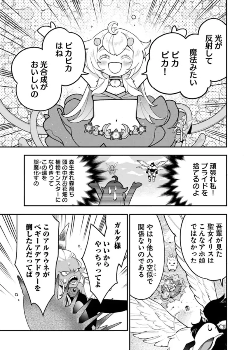 ページ 13 — 第25話
