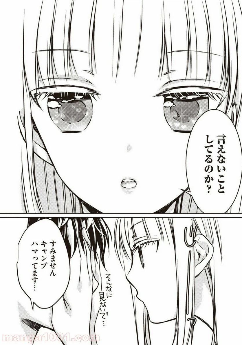 ページ 6 — 第11話