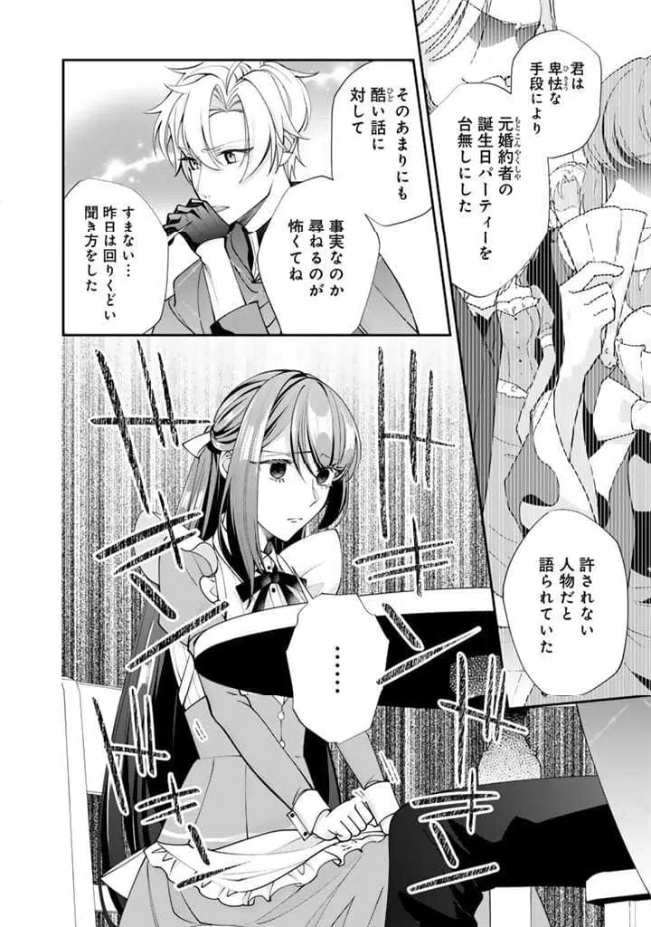 ページ 4 — 第9.1話