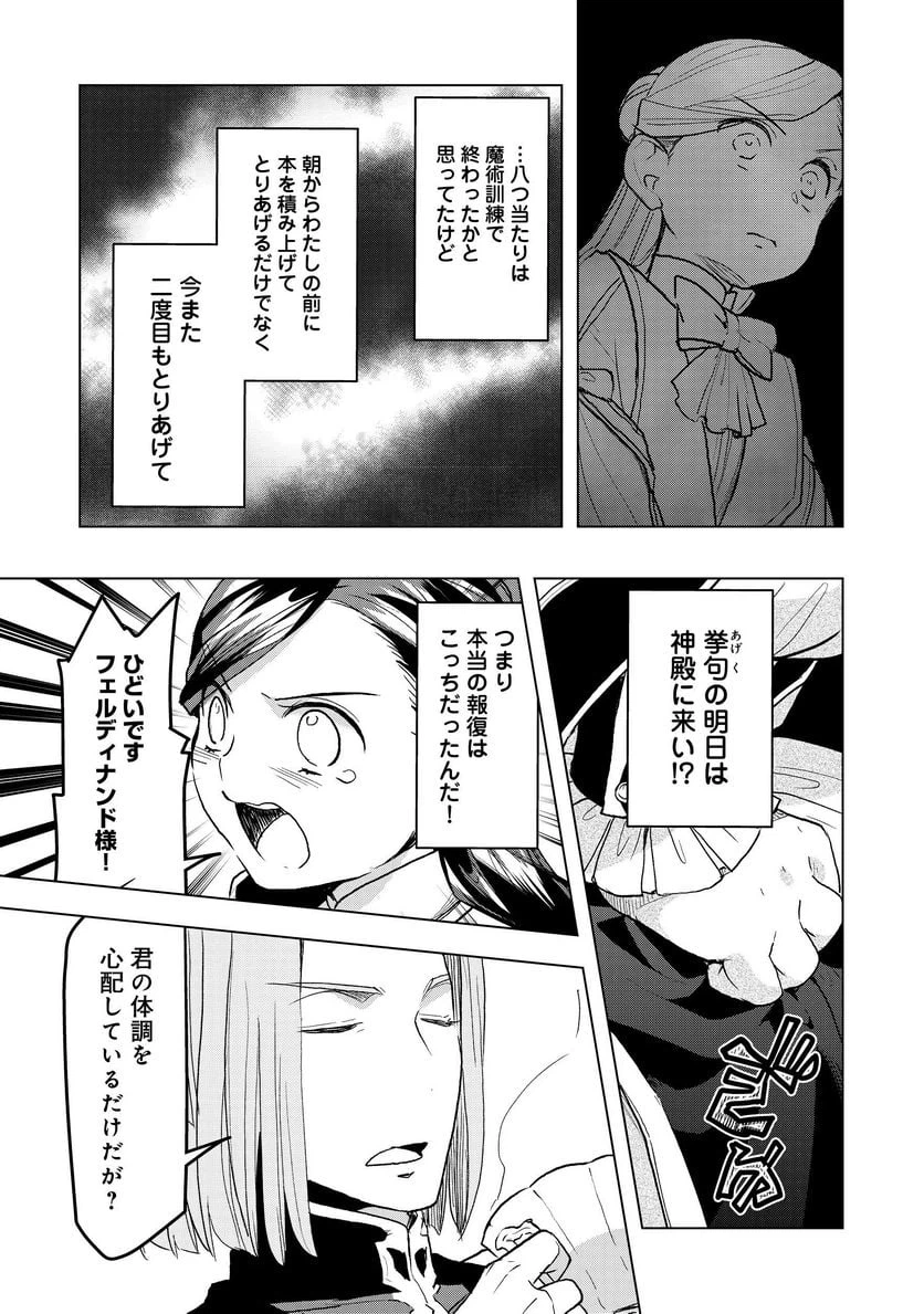 ページ 15 — 第12話