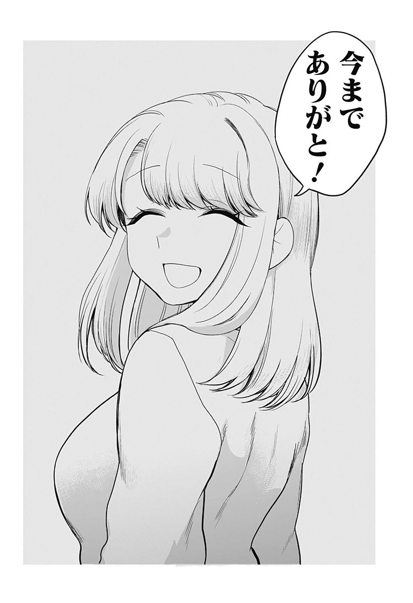 ページ 14 — 第26話