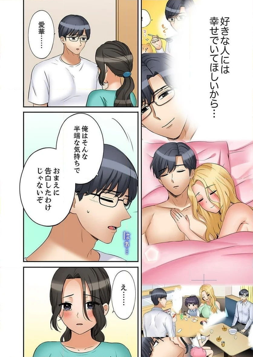 ページ 18 — 第51話