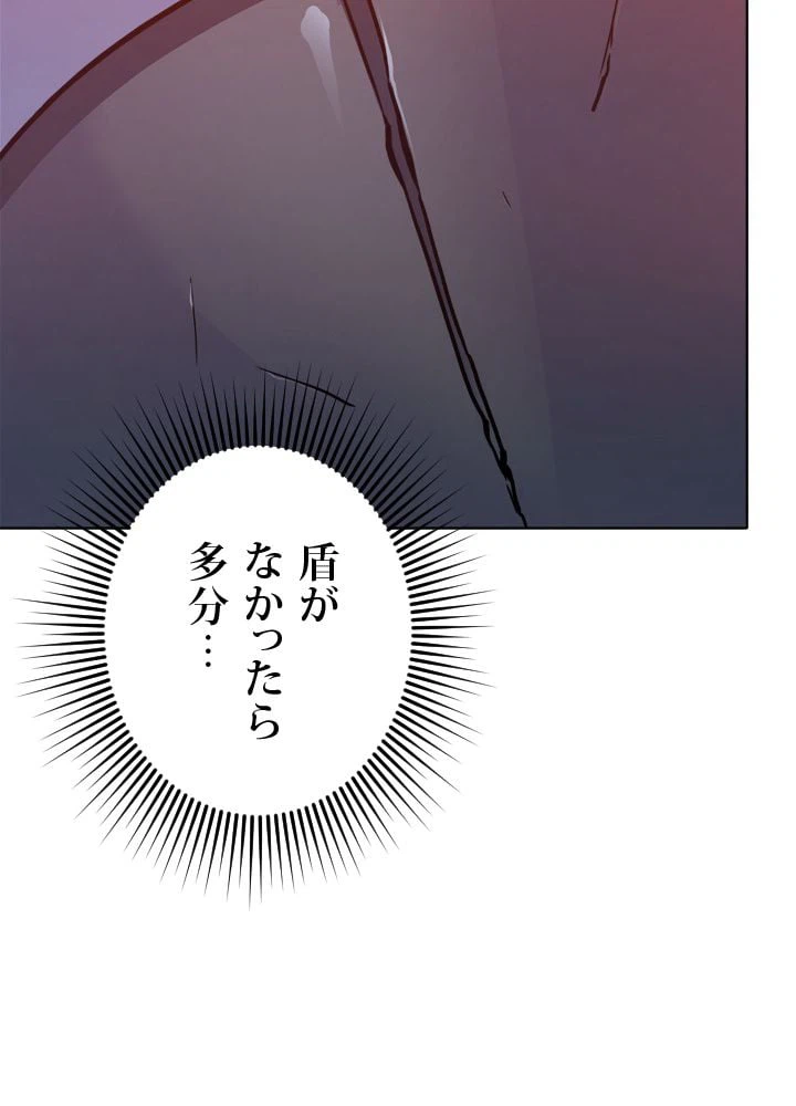 ページ 30 — 第30話