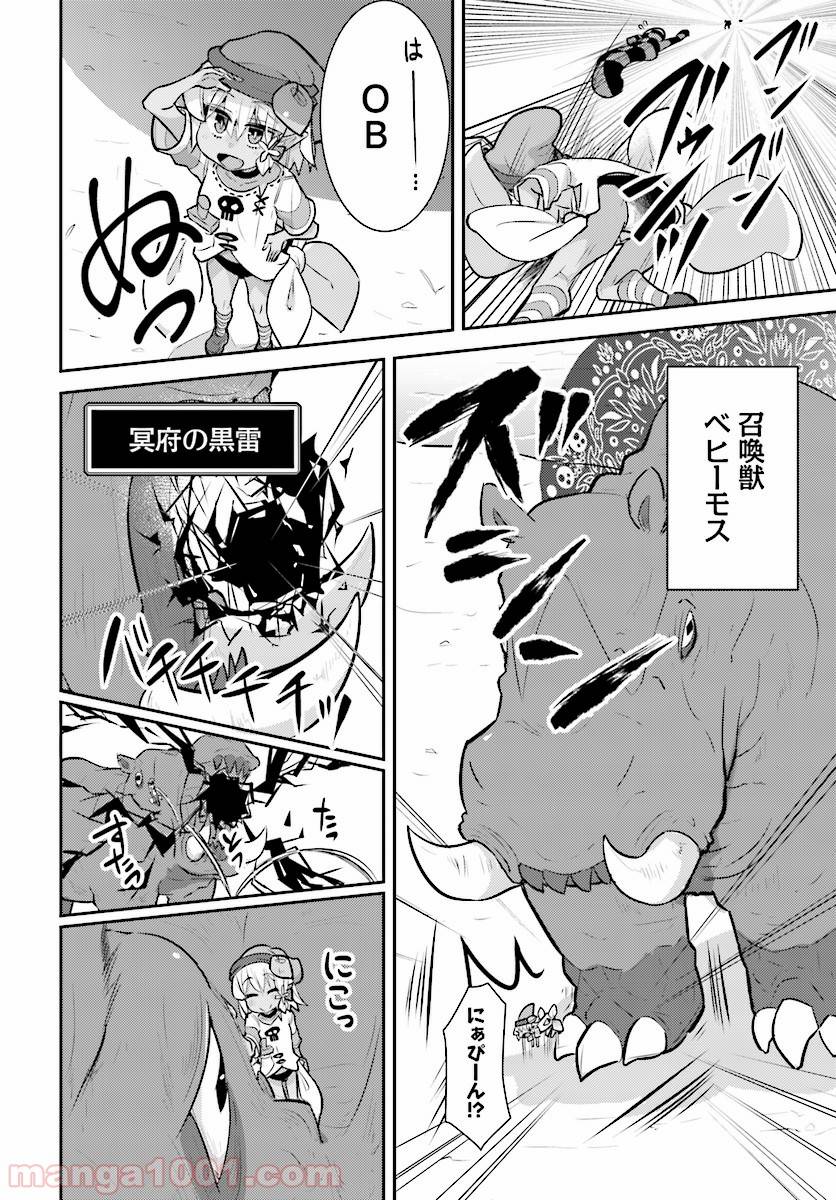 ページ 12 — 第22話