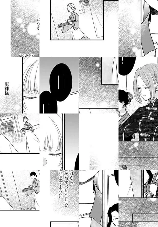 ページ 4 — 第18.2話