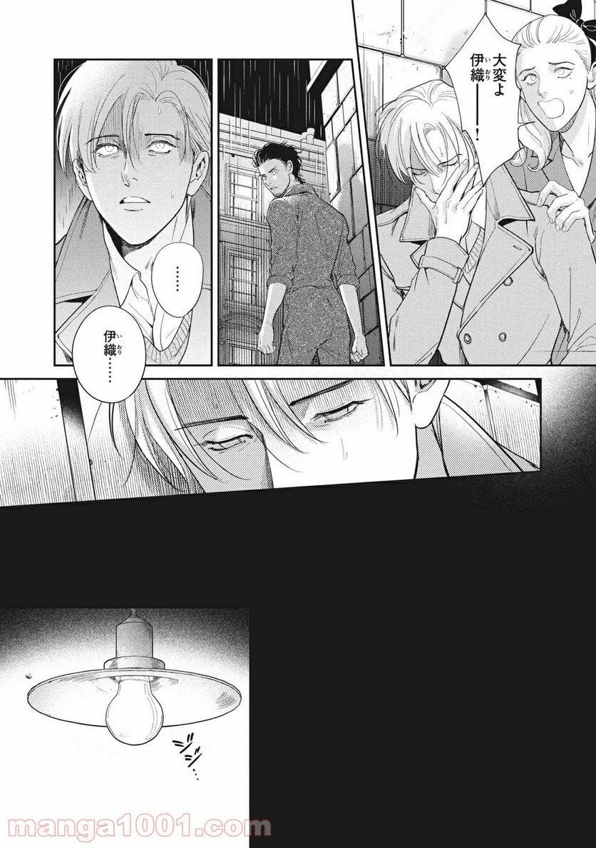 ページ 4 — 第21.1話
