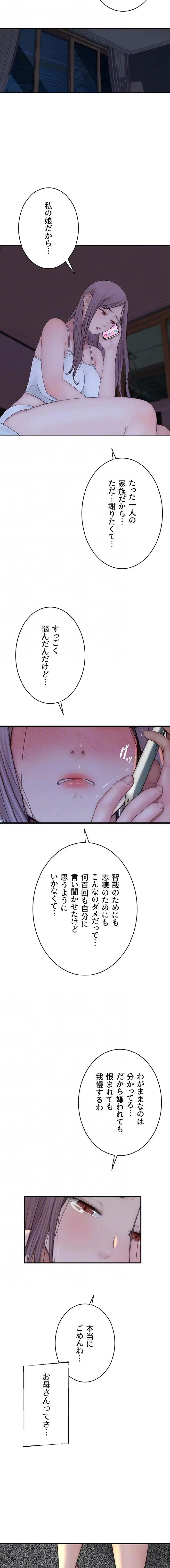 ページ 13 — 第150話