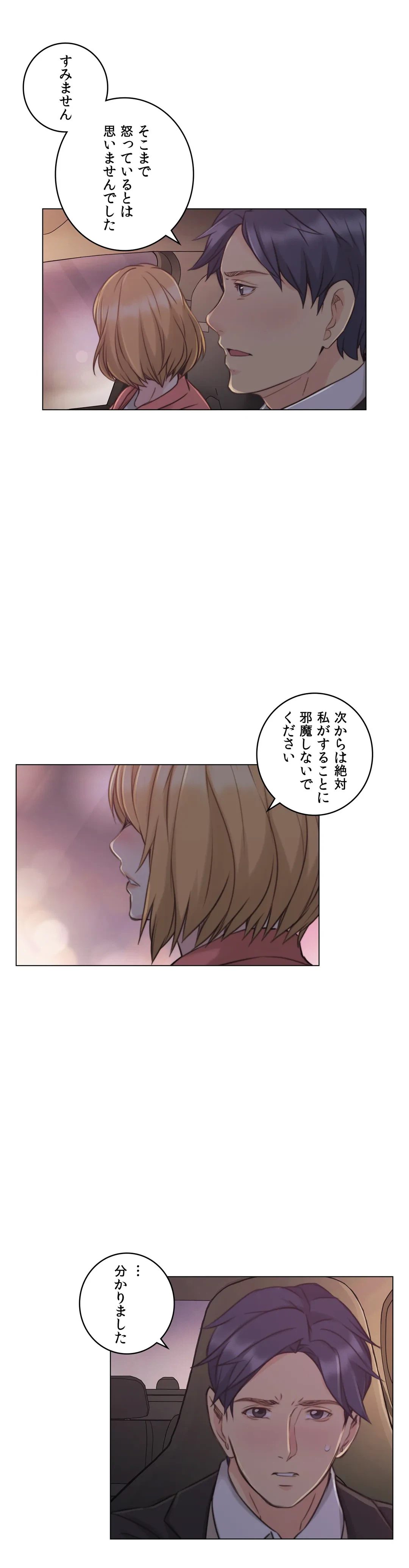 ページ 27 — 第48話