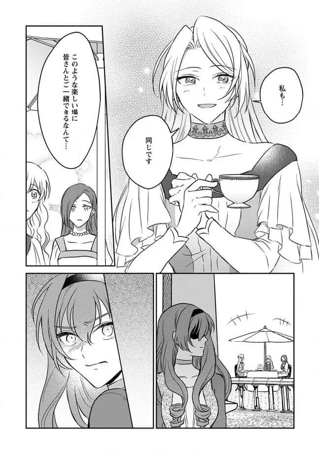 ページ 5 — 第9.2話