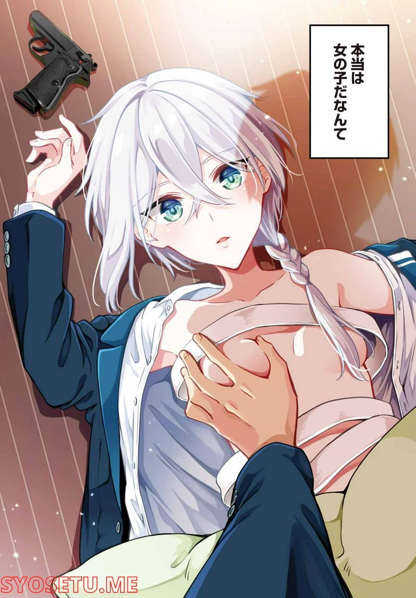 ページ 4 — 第1話