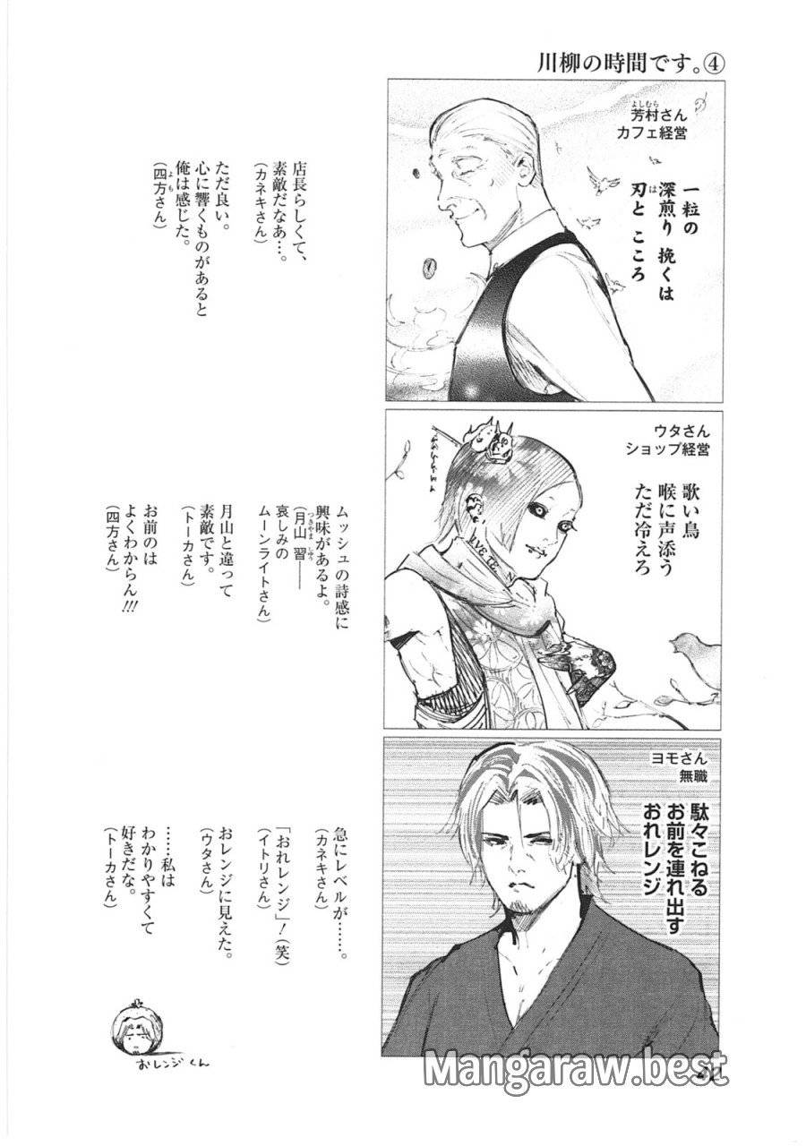 ページ 20 — 第123話