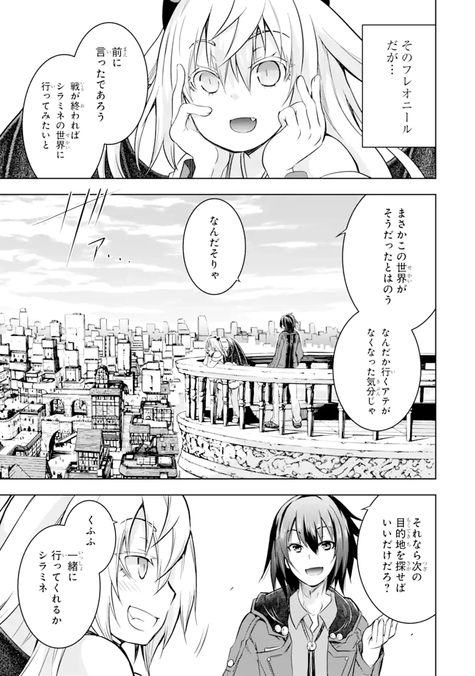 ページ 13 — 第40.3話