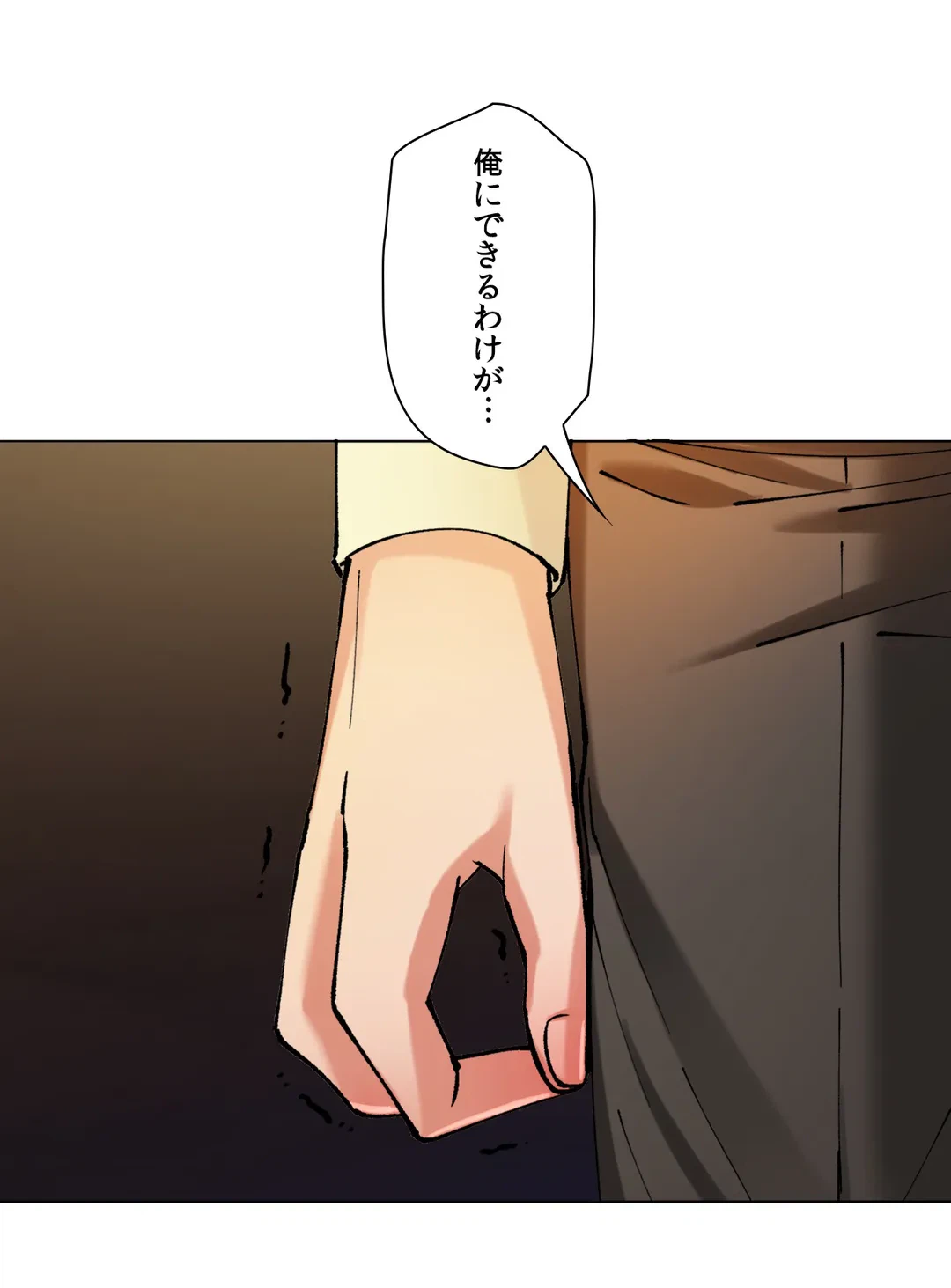ページ 8 — 第65話