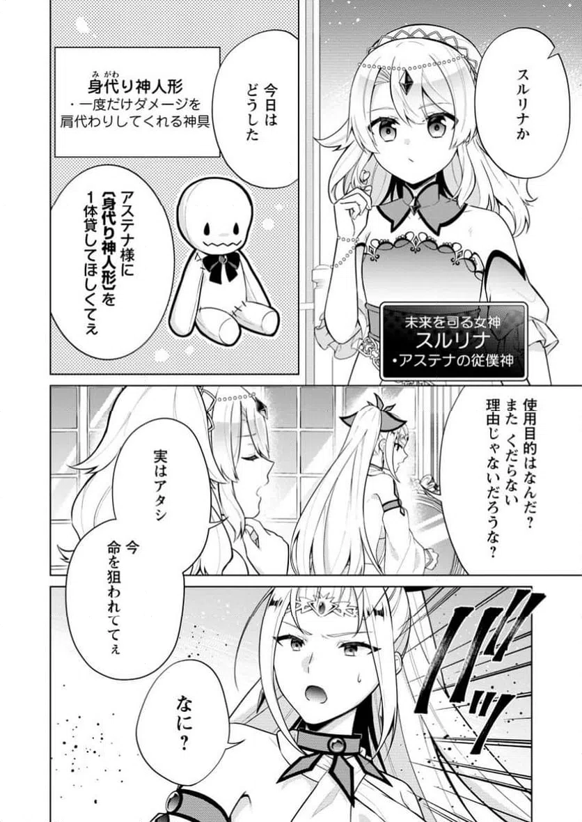ページ 5 — 第67.2話