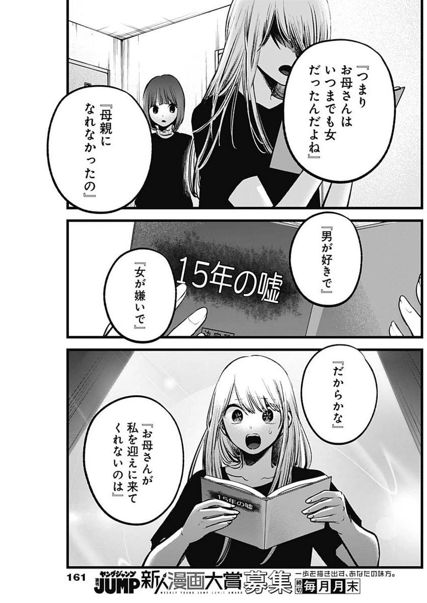 ページ 13 — 第118話