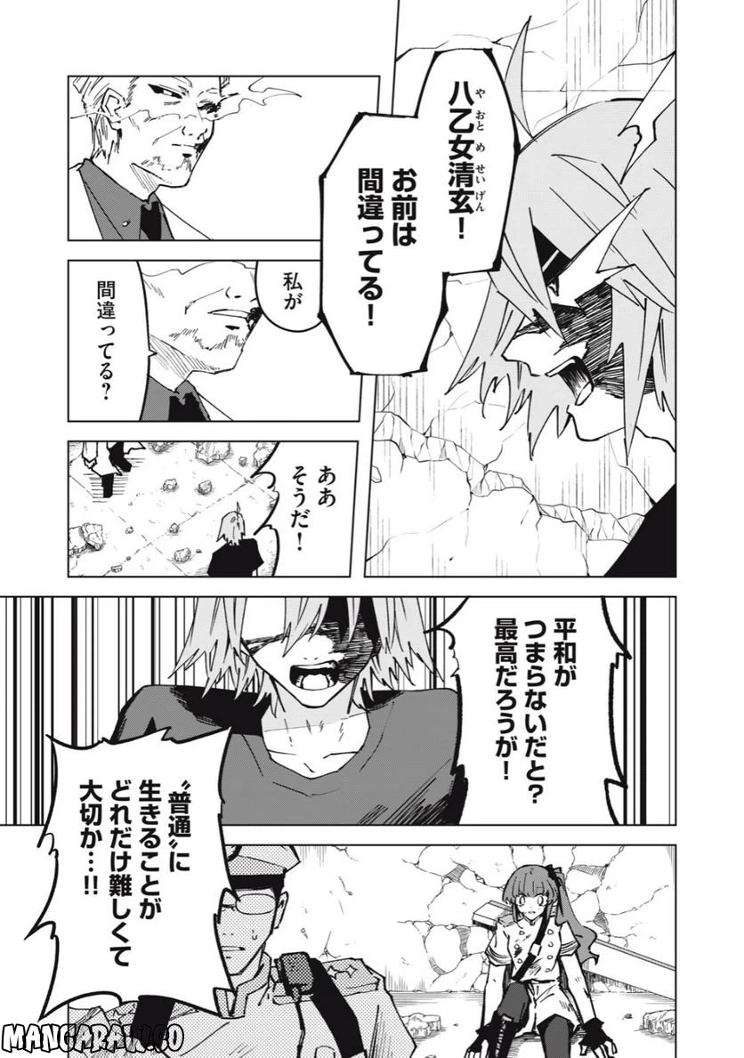 ページ 11 — 第13.1話