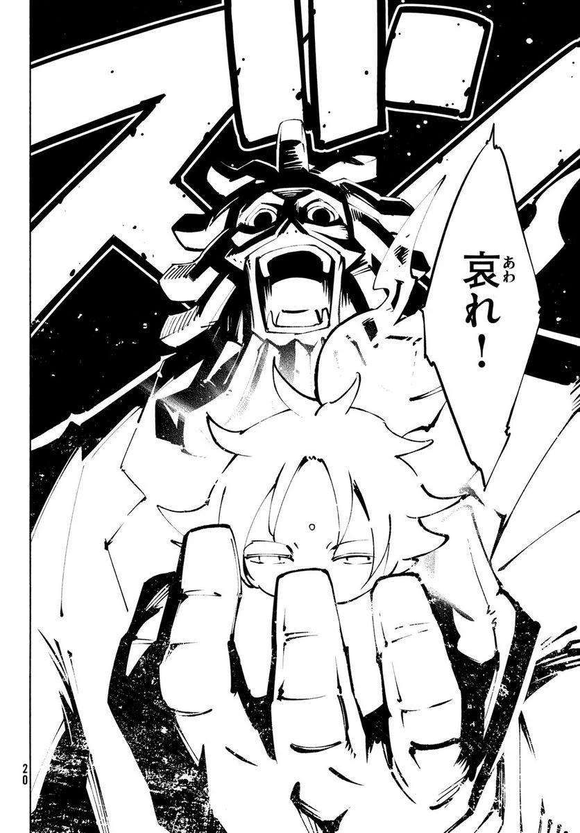 ページ 17 — 第39話