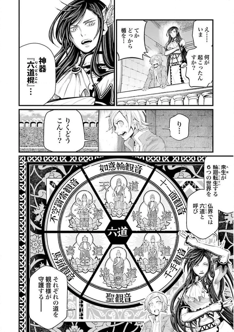 ページ 4 — 第47話