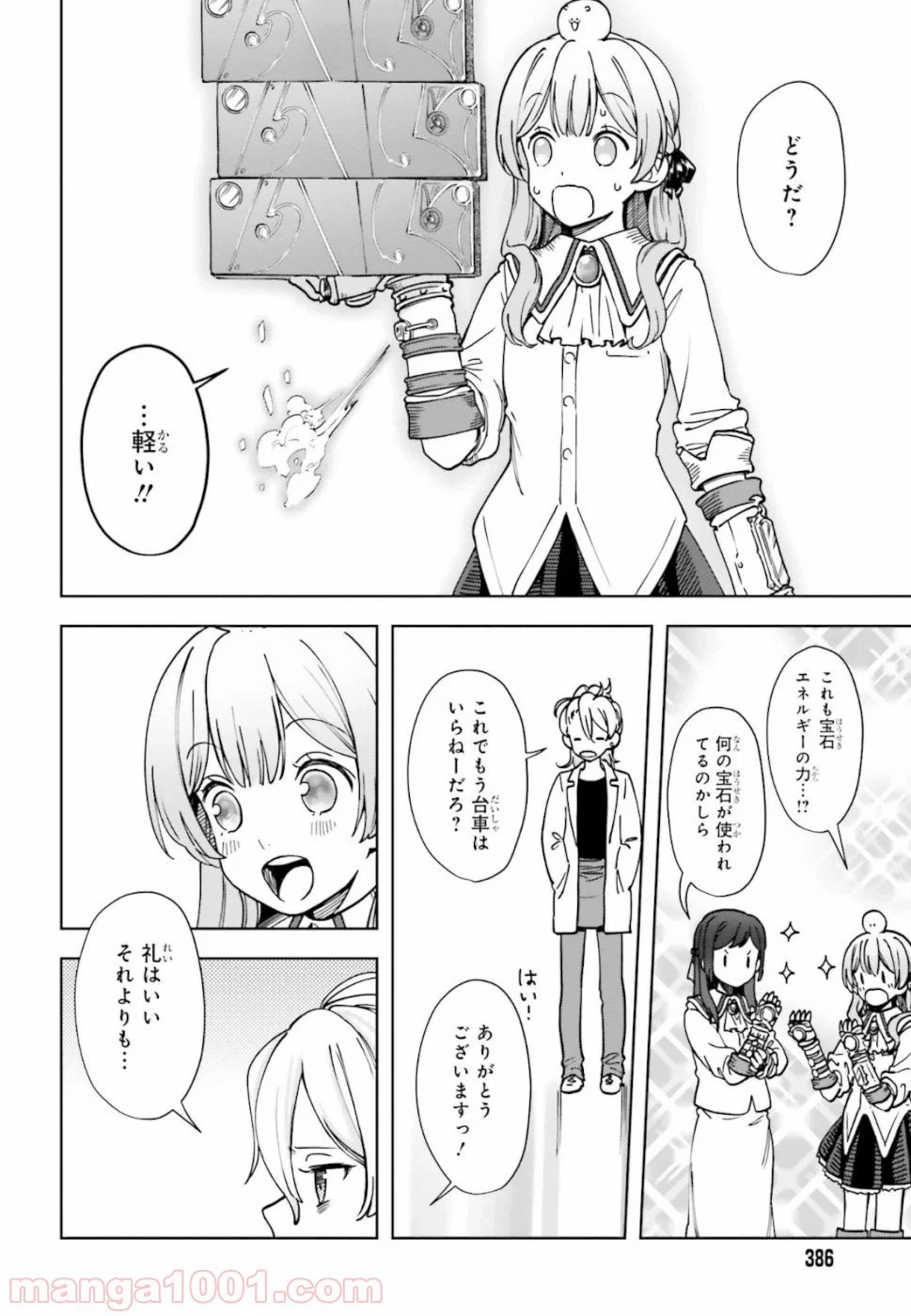 ページ 26 — 第2話
