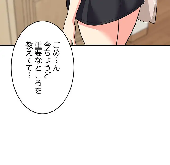 ページ 9 — 第8話