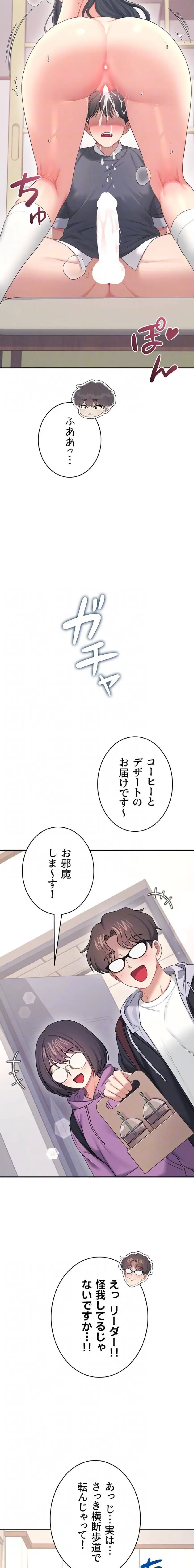 ページ 6 — 第69話