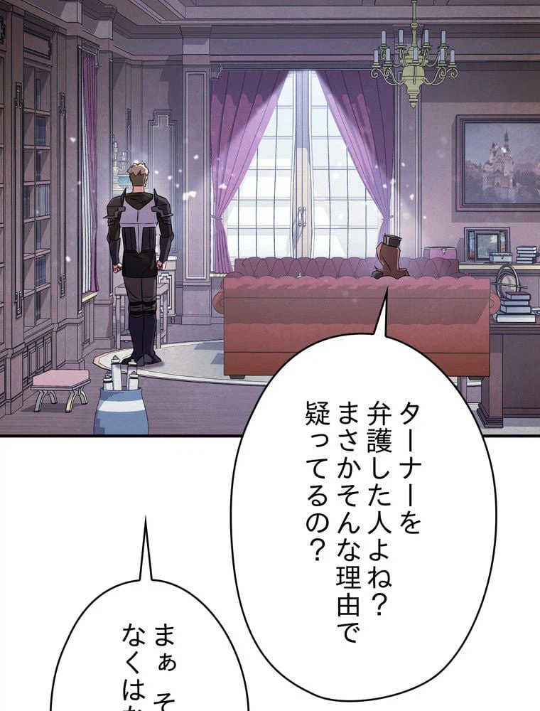 ページ 21 — 第69話