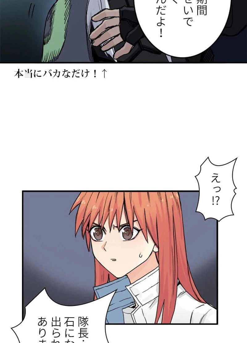 ページ 26 — 第219話