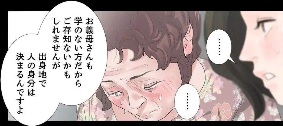ページ 15 — 第18話
