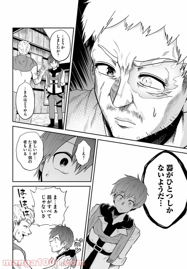 ページ 16 — 第7話