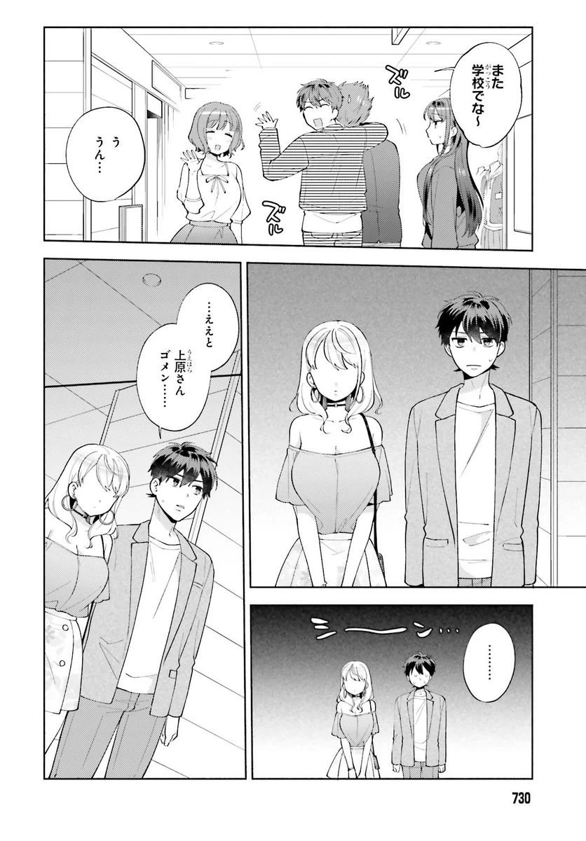 ページ 12 — 第12話