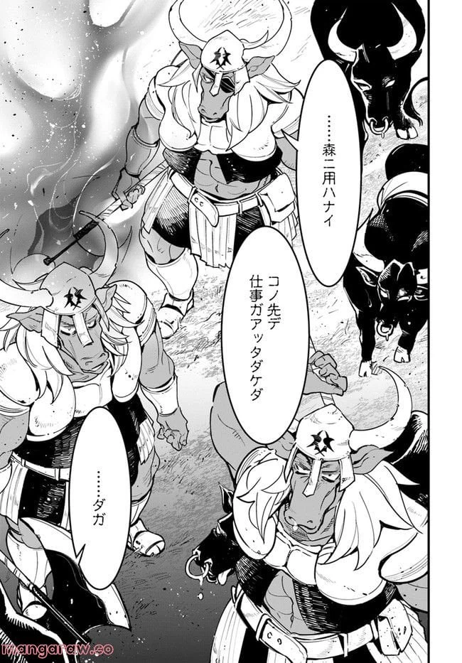 ページ 3 — 第11話