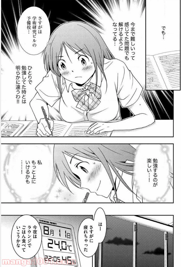 ページ 10 — 第4話