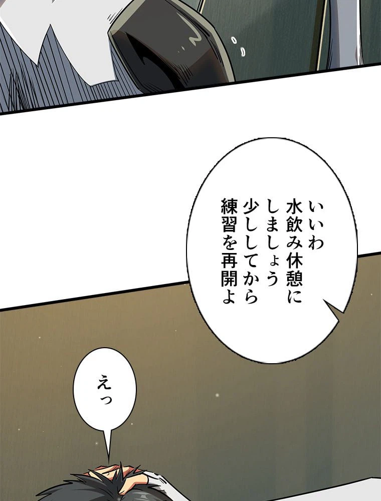 ページ 16 — 第45話
