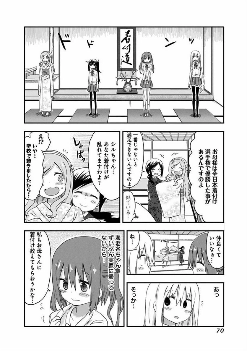ページ 6 — 第97話