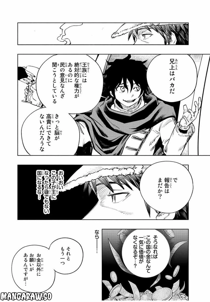 ページ 4 — 第12話