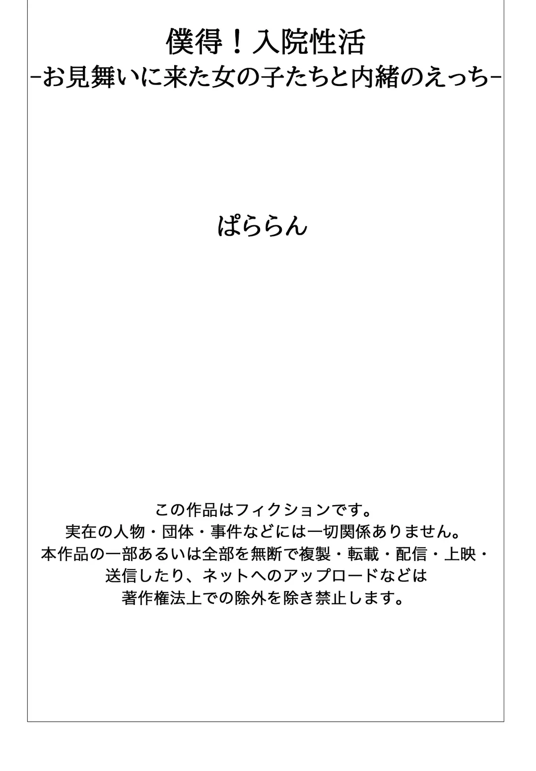 ページ 11 — 第141話