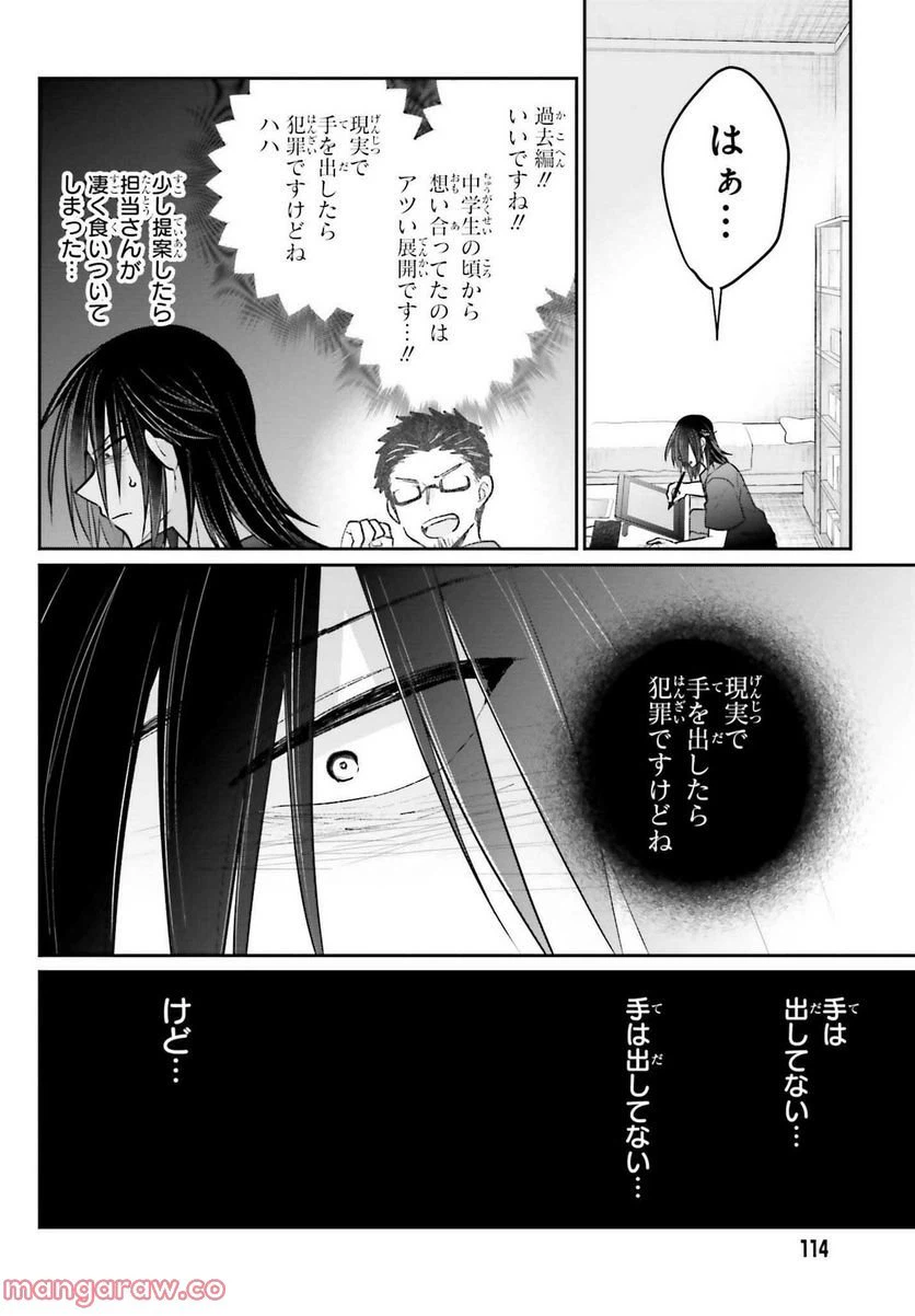 ページ 13 — 第9話