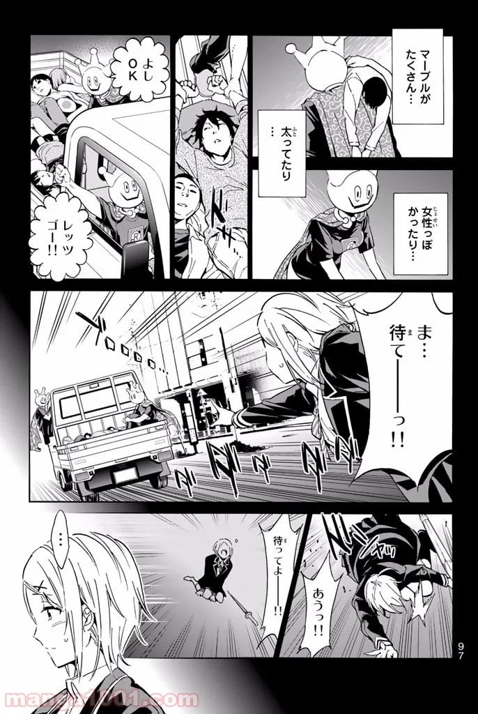 ページ 9 — 第11話