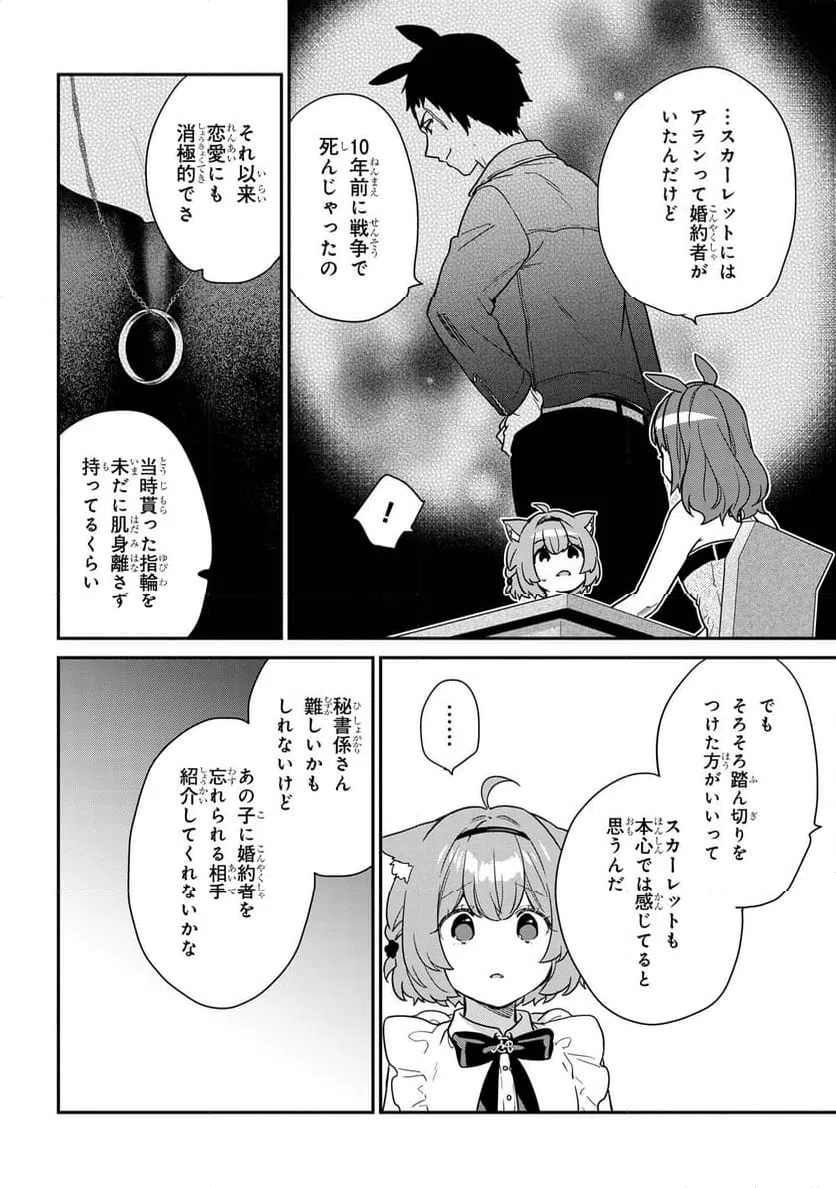 ページ 5 — 第5.1話