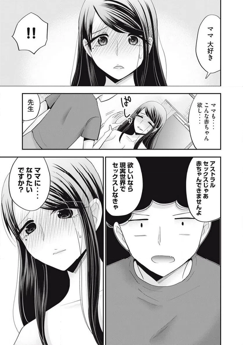 ページ 11 — 第26話
