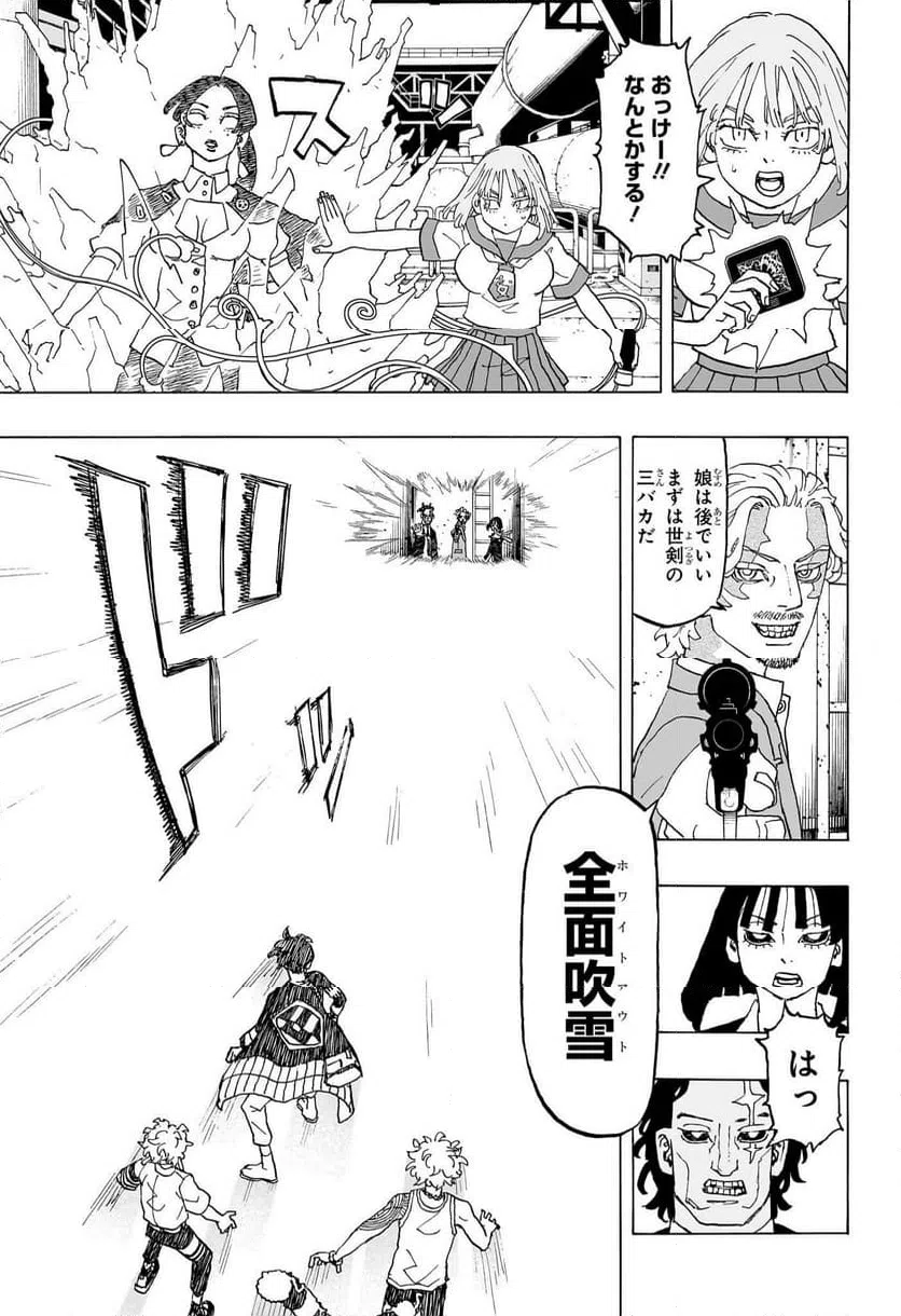ページ 9 — 第26話