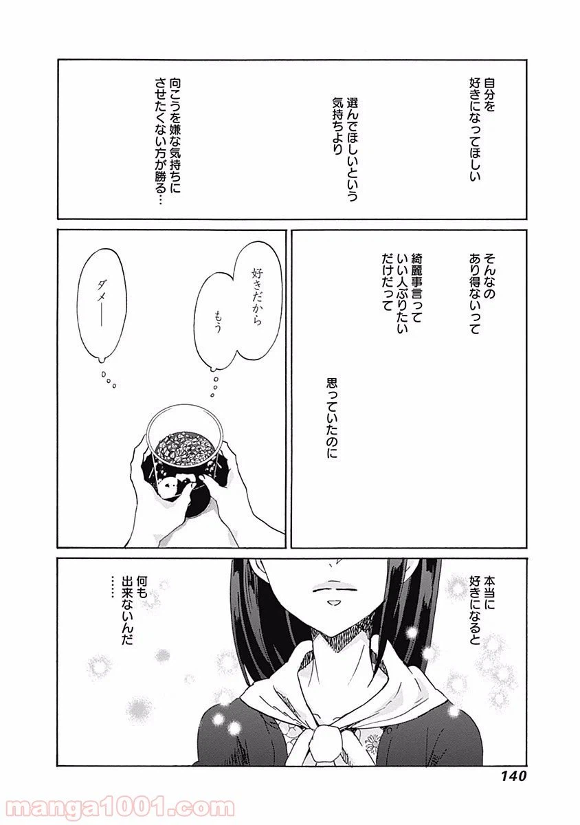ページ 22 — 第29話