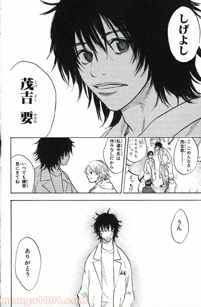 ページ 17 — 第60話