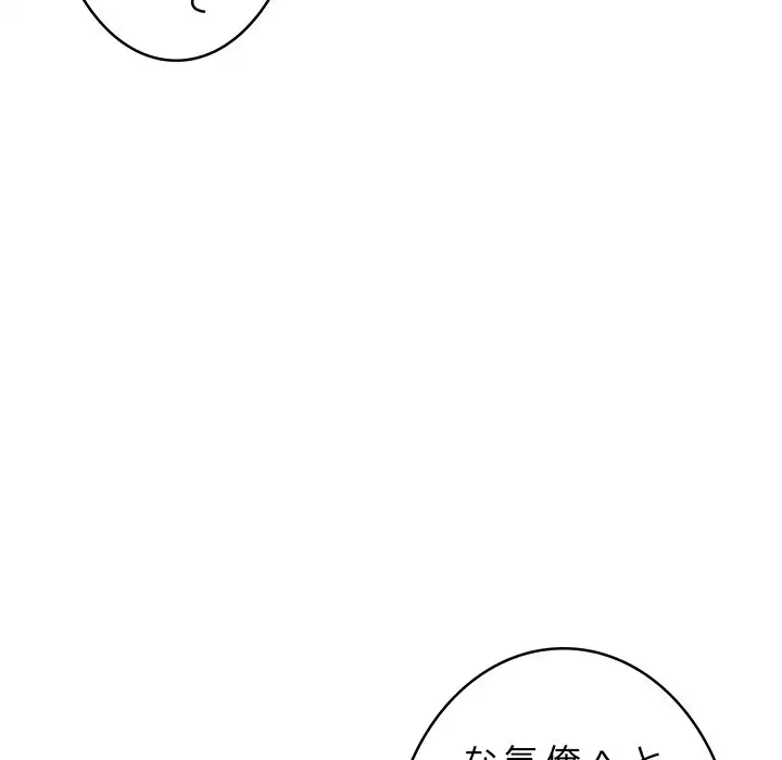 ページ 19 — 第5話