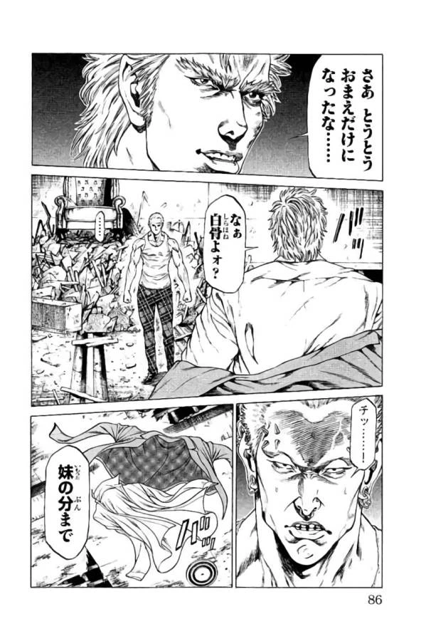 ページ 34 — 第41話