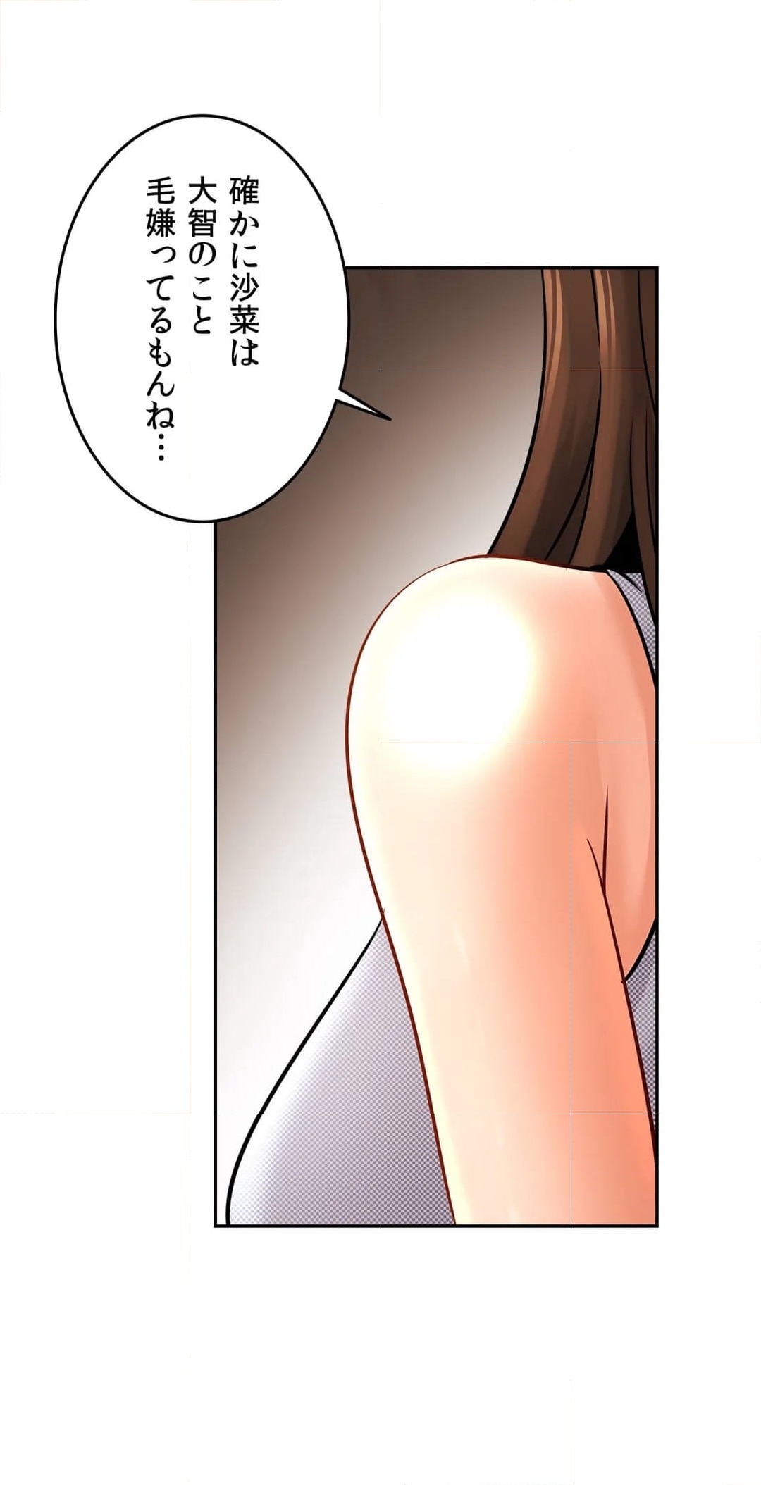 ページ 40 — 第50話